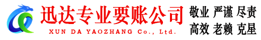 宜都讨账公司