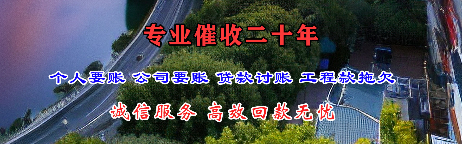 宜都讨账公司